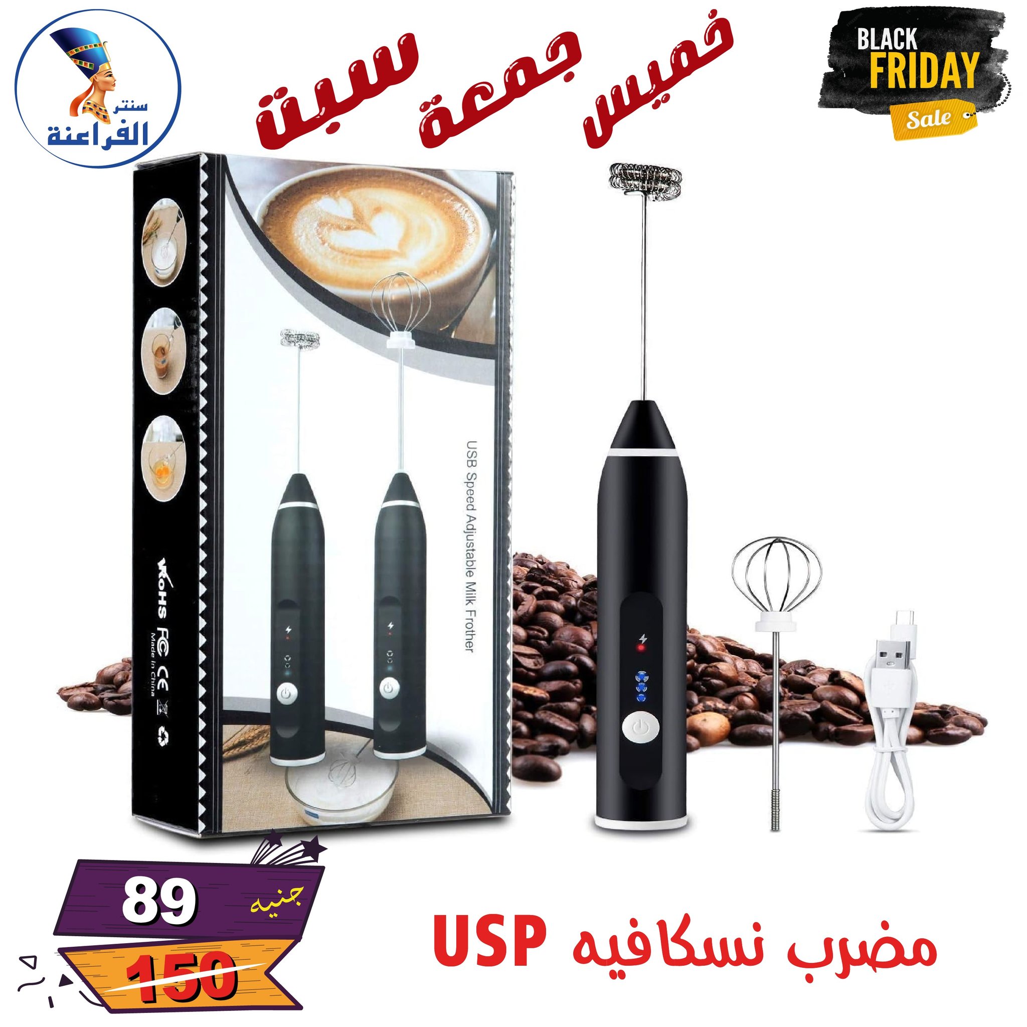 عروض سنتر الفراعنة مصر من 27 حتى 29 نوفمبر 2025 عروض البلاك فرايداى