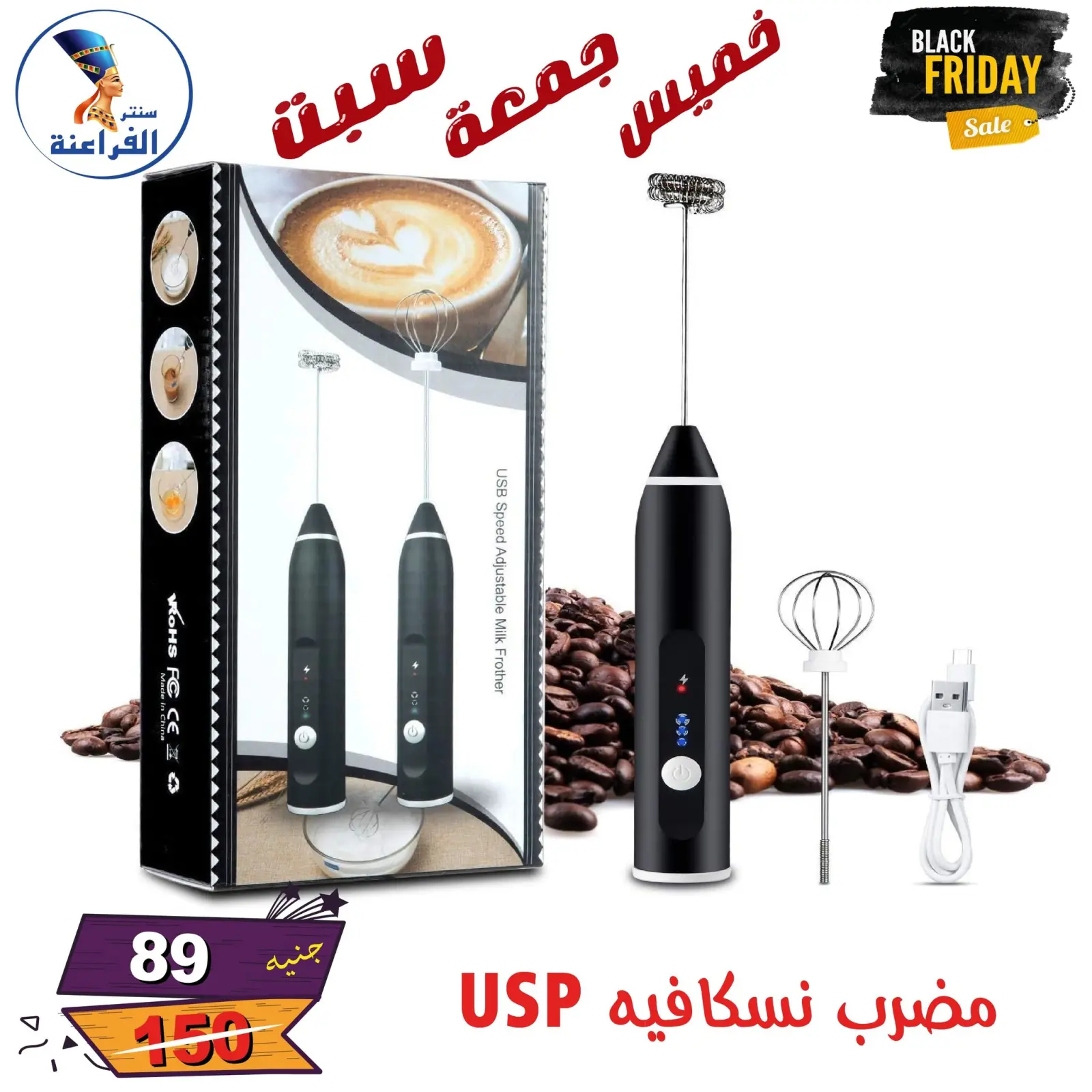 Página 78 en Ofertas del Black Friday en Centro Far3ana Egipto