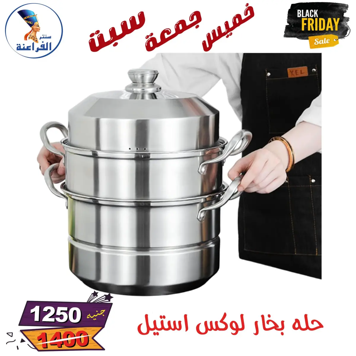 عروض سنتر الفراعنة مصر من 27 حتى 29 نوفمبر 2025 عروض البلاك فرايداى - صفحة 105