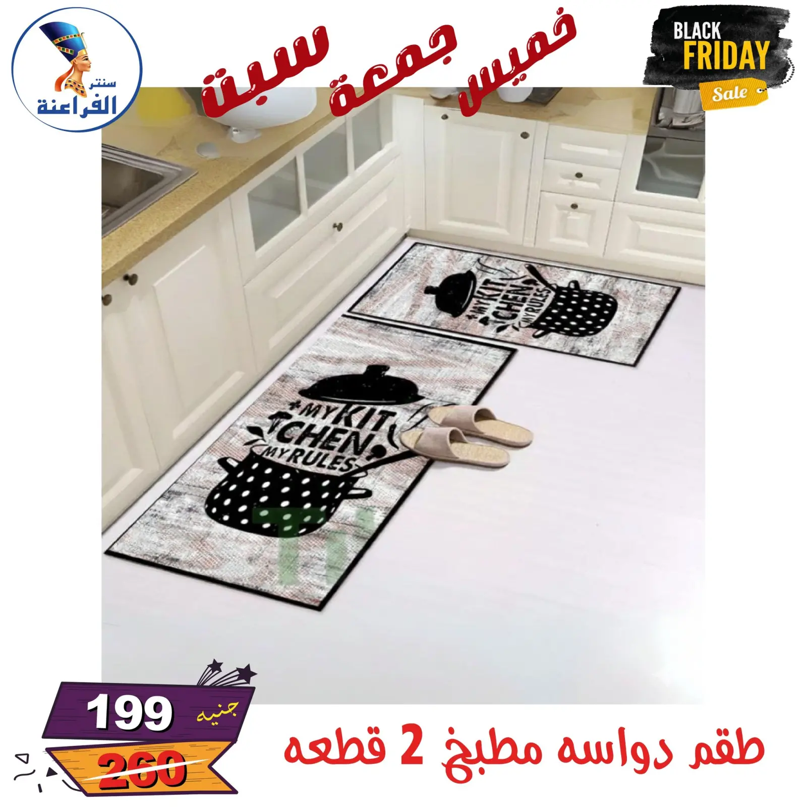 Página 50 en Ofertas del Black Friday en Centro Far3ana Egipto