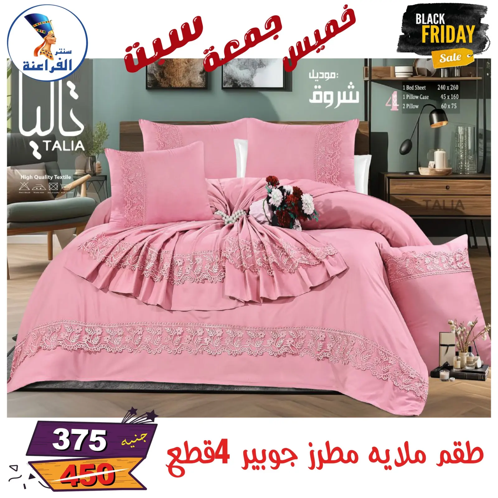 Página 38 en Ofertas del Black Friday en Centro Far3ana Egipto