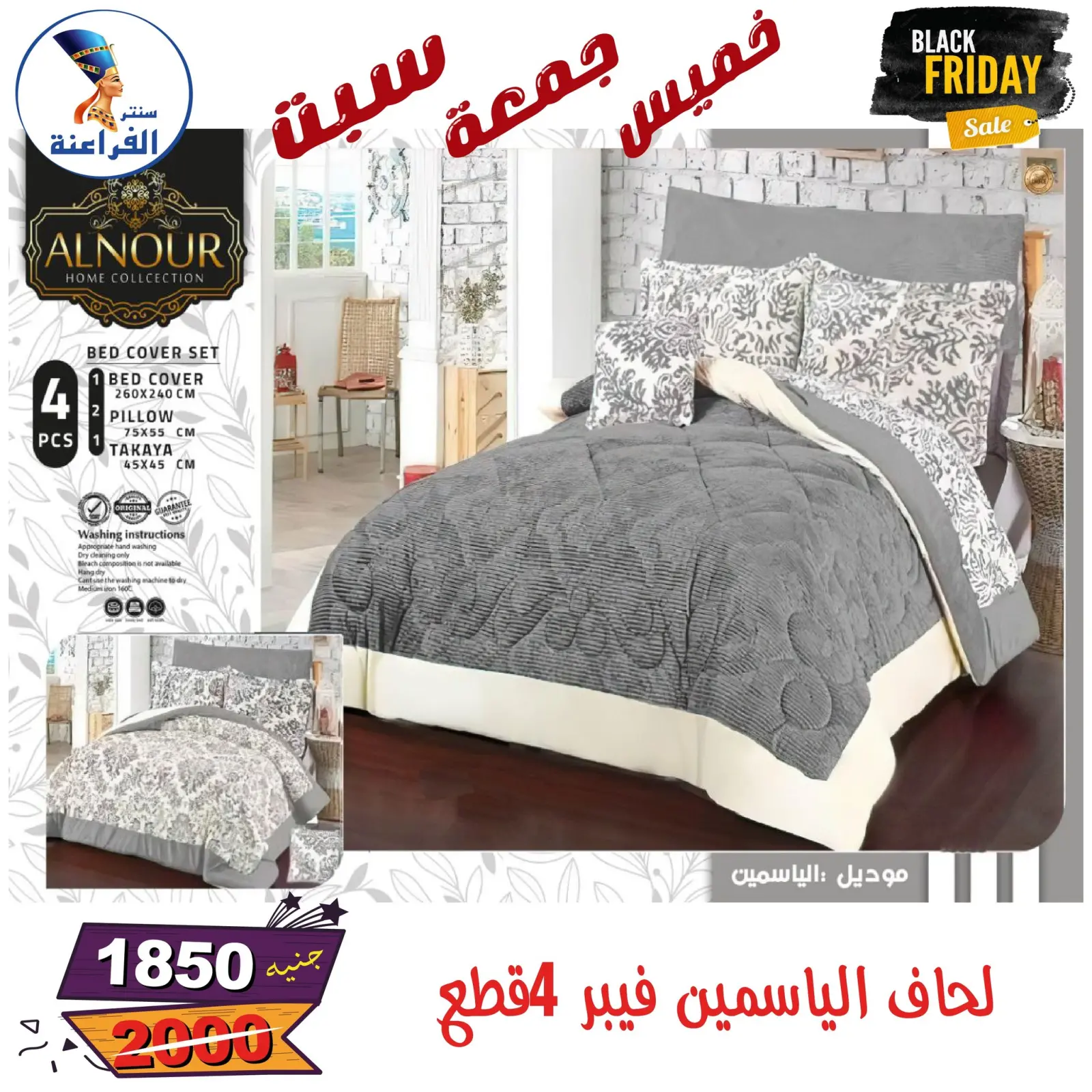 Página 58 en Ofertas del Black Friday en Centro Far3ana Egipto