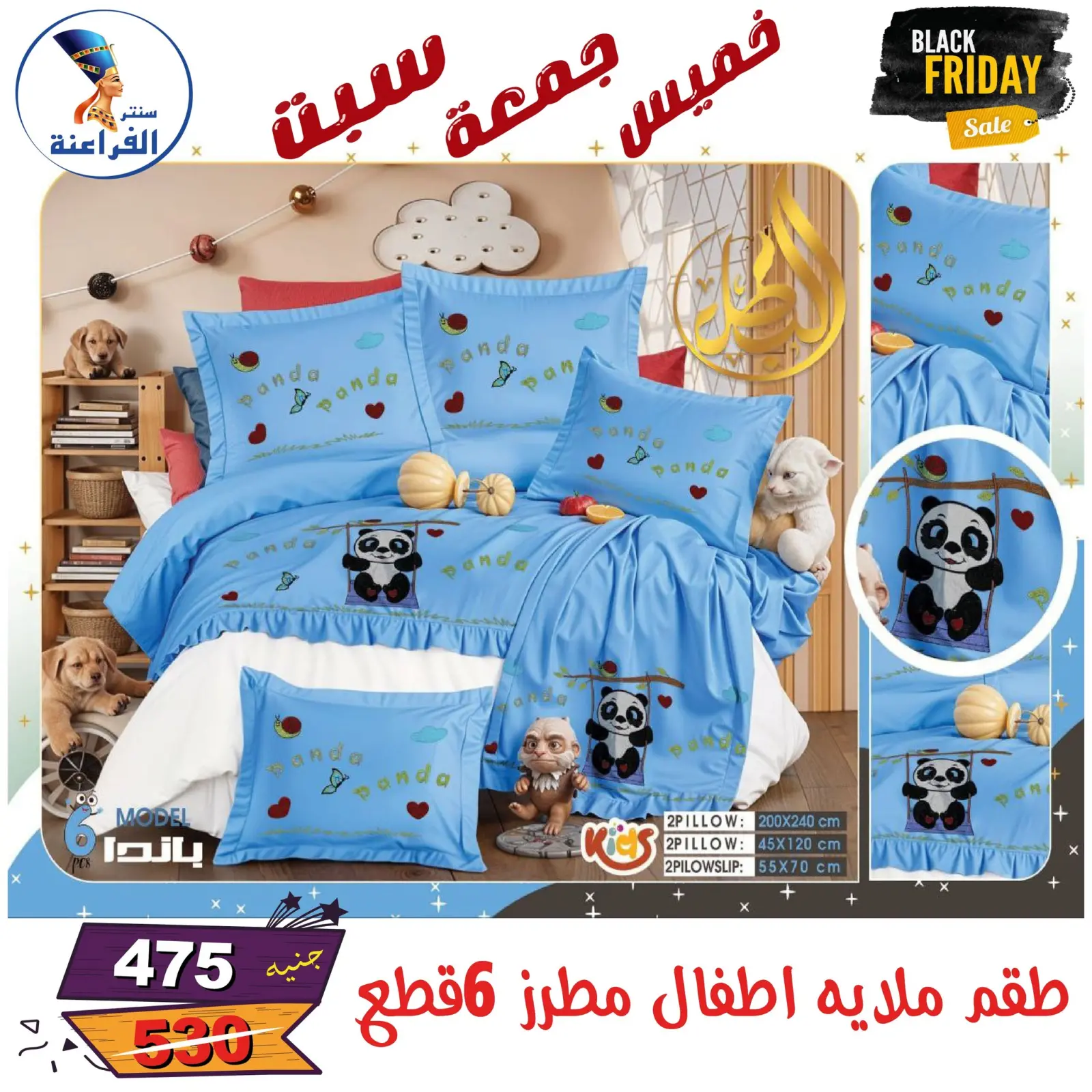 Página 35 en Ofertas del Black Friday en Centro Far3ana Egipto