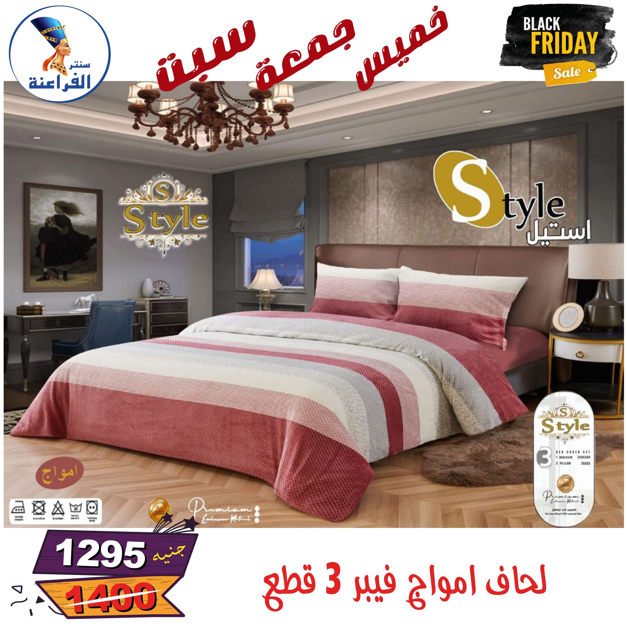 عروض سنتر الفراعنة مصر من 27 حتى 29 نوفمبر 2025 عروض البلاك فرايداى