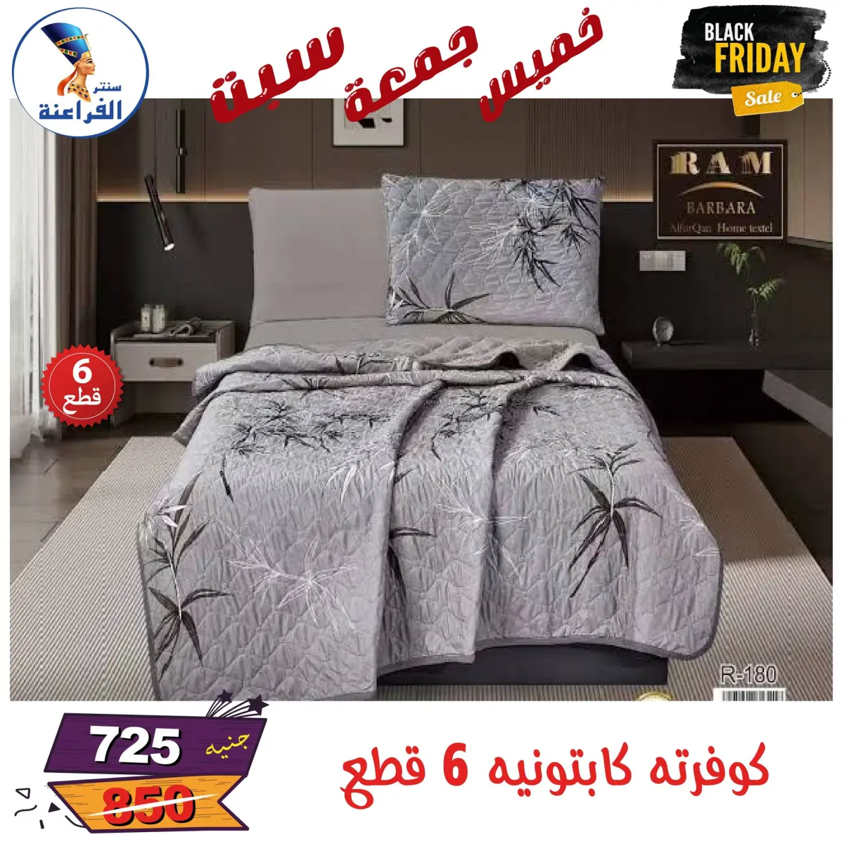 عروض سنتر الفراعنة مصر من 27 حتى 29 نوفمبر 2025 عروض البلاك فرايداى - صفحة 18