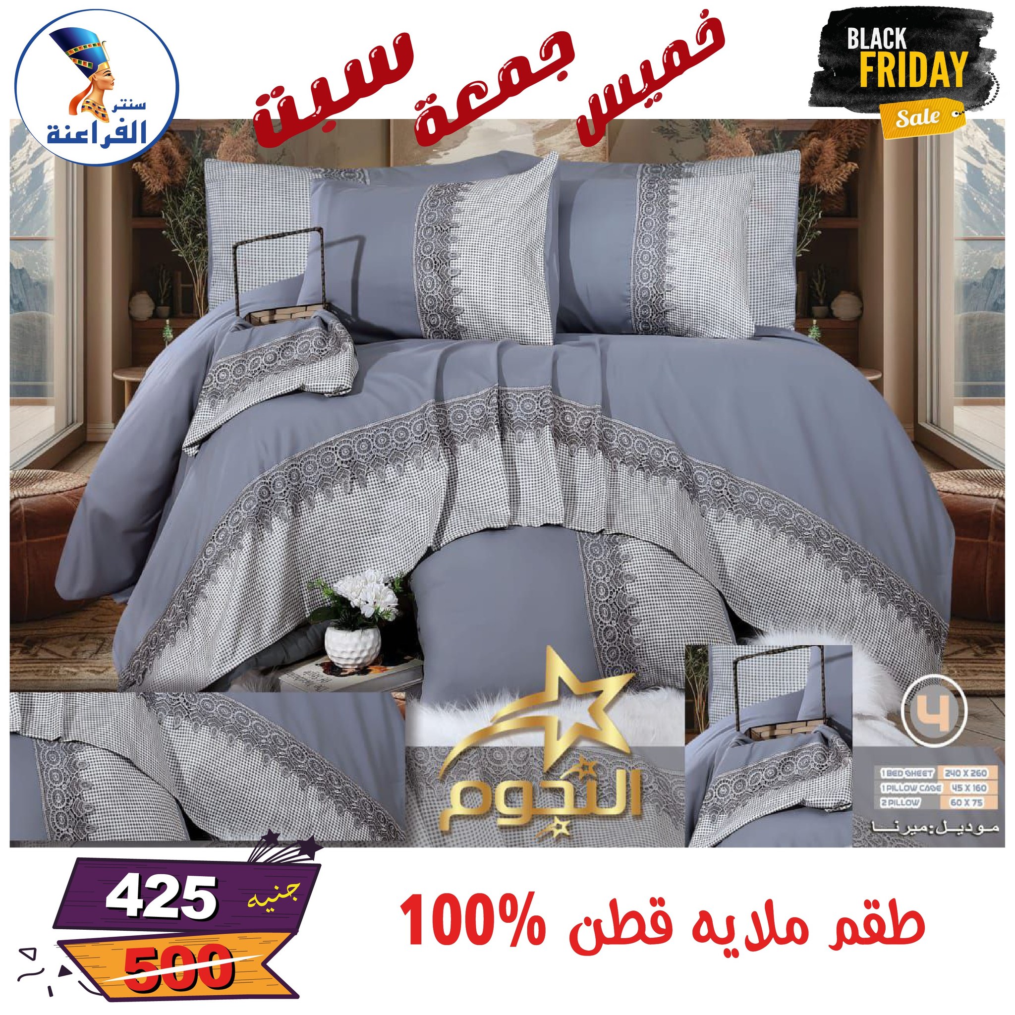 عروض سنتر الفراعنة مصر من 27 حتى 29 نوفمبر 2025 عروض البلاك فرايداى