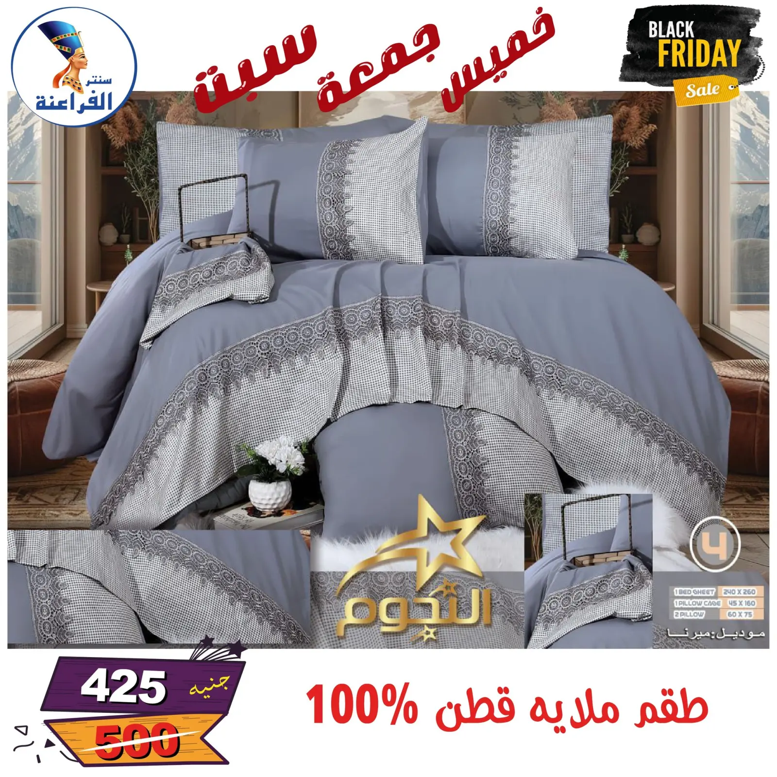 Página 40 en Ofertas del Black Friday en Centro Far3ana Egipto