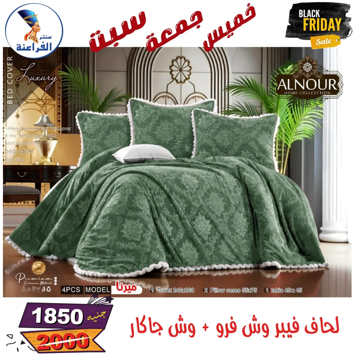 عروض سنتر الفراعنة مصر من 27 حتى 29 نوفمبر 2025 عروض البلاك فرايداى - صفحة 57