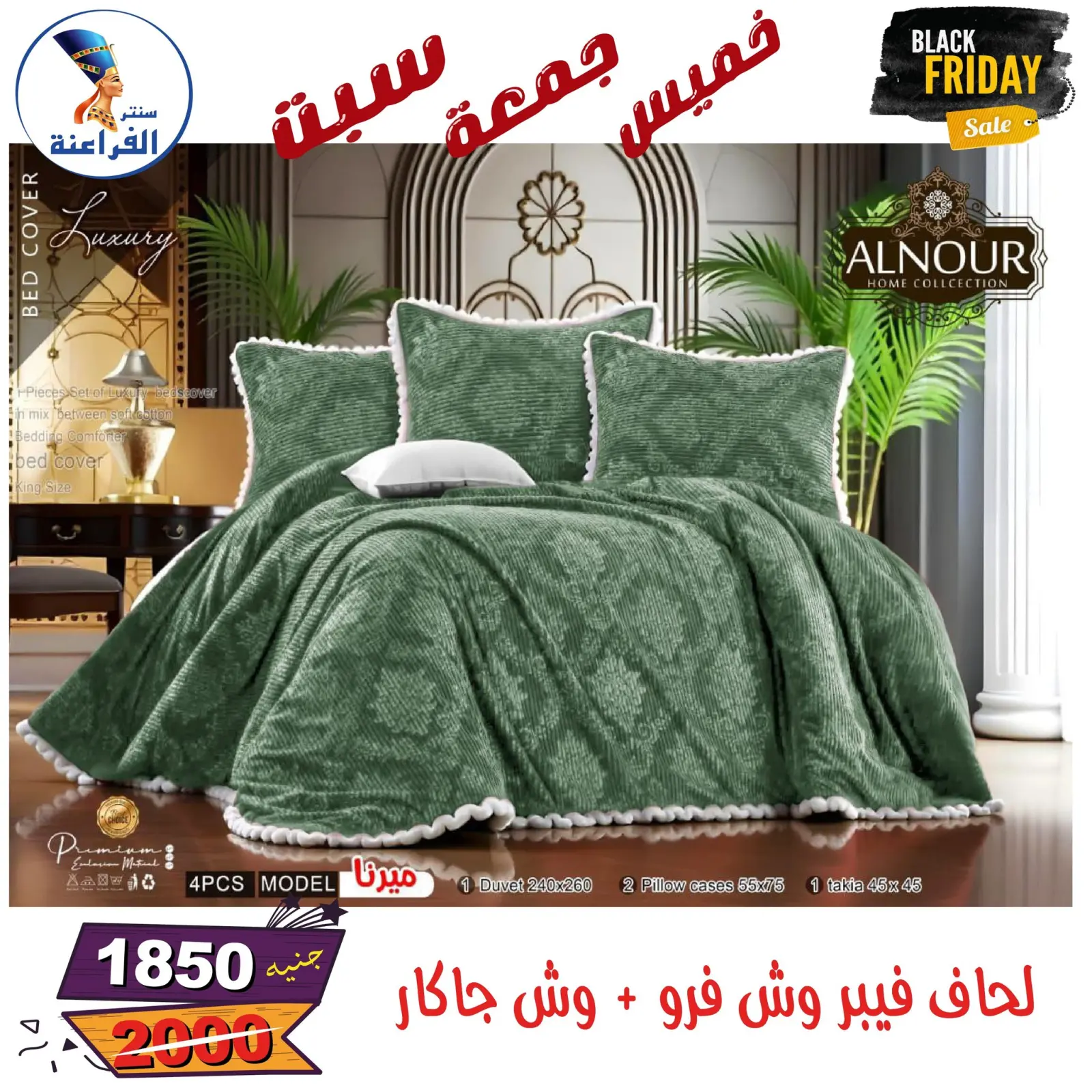 Página 57 en Ofertas del Black Friday en Centro Far3ana Egipto