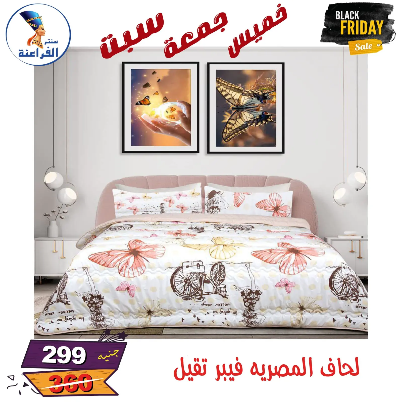 Página 5 en Ofertas del Black Friday en Centro Far3ana Egipto