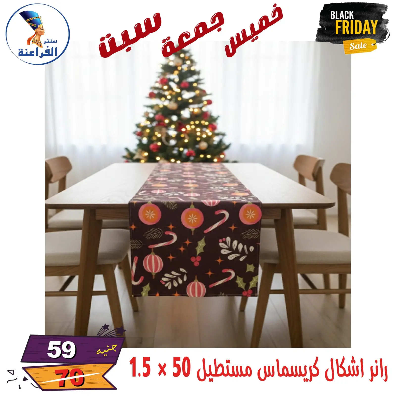 Página 72 en Ofertas del Black Friday en Centro Far3ana Egipto