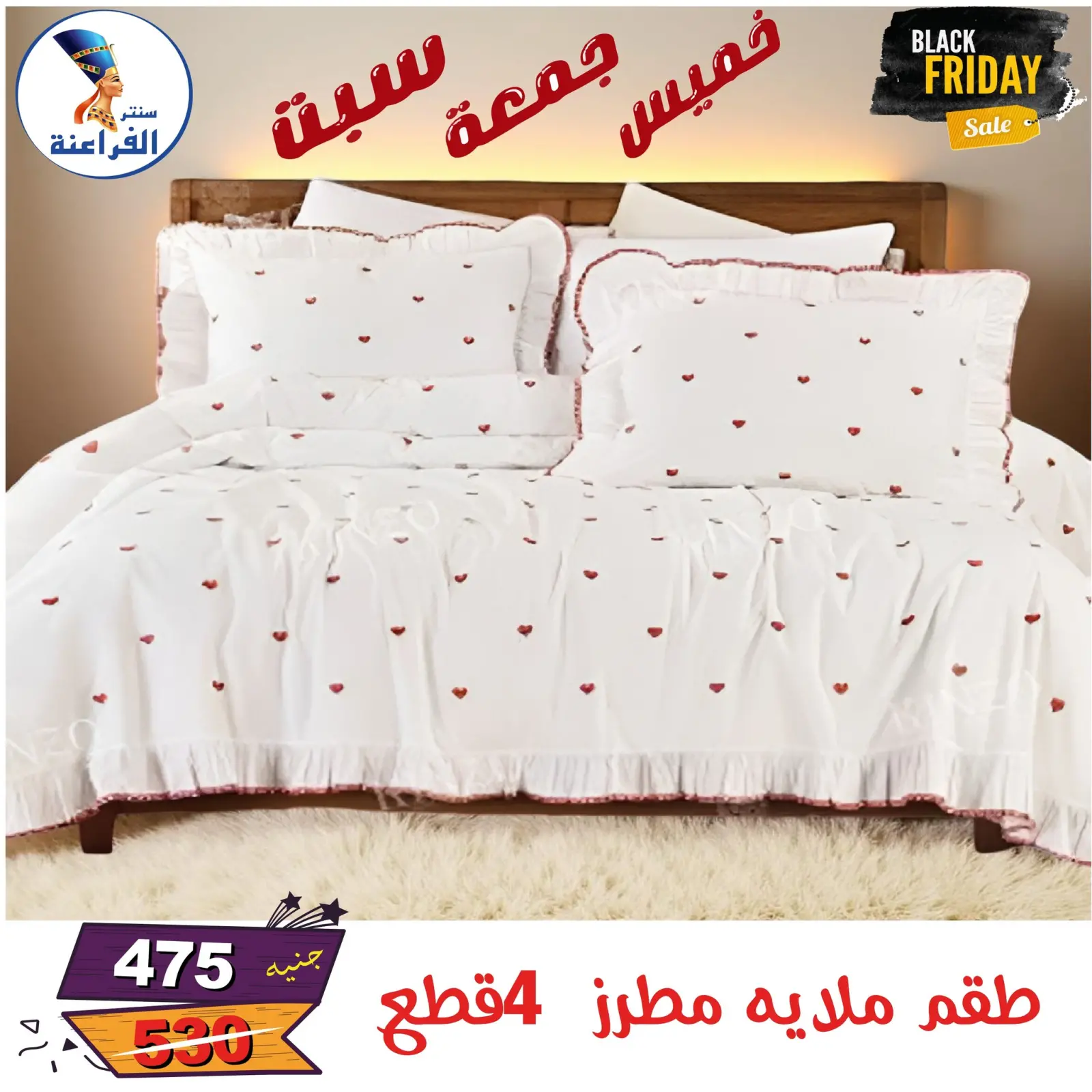 Página 42 en Ofertas del Black Friday en Centro Far3ana Egipto