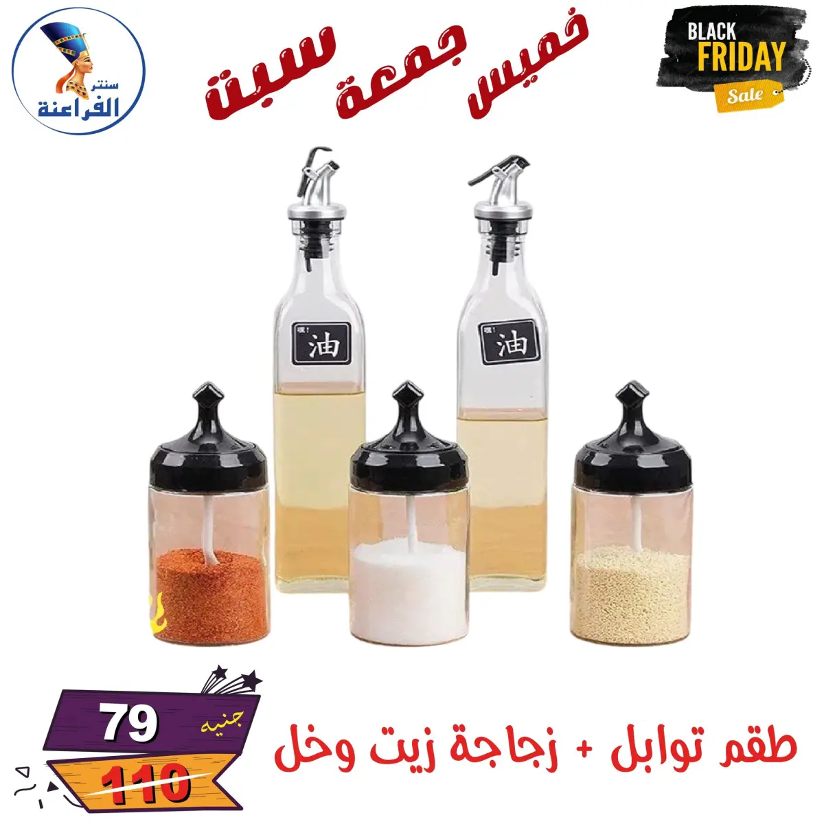 عروض سنتر الفراعنة مصر من 27 حتى 29 نوفمبر 2025 عروض البلاك فرايداى - صفحة 89