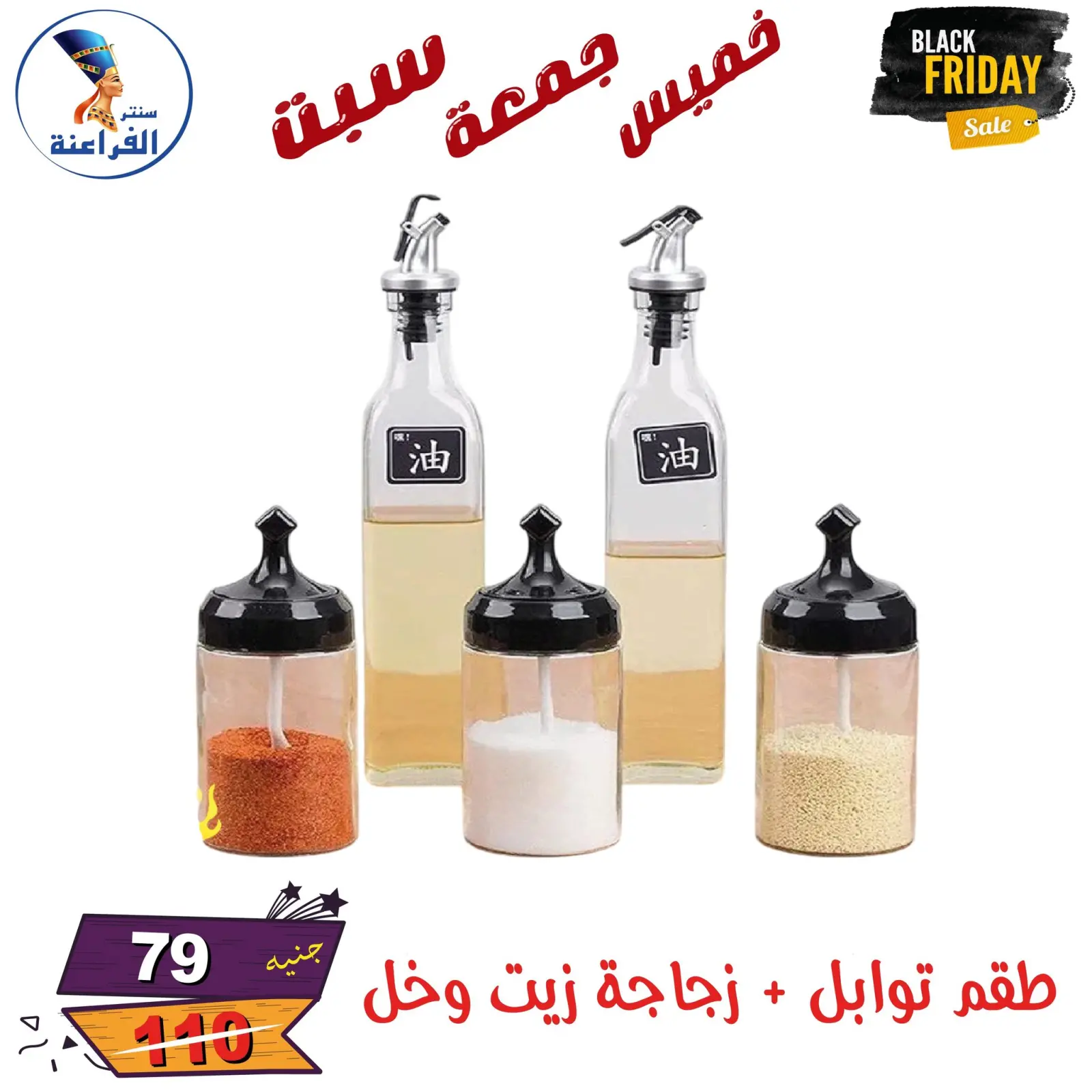 Página 89 en Ofertas del Black Friday en Centro Far3ana Egipto