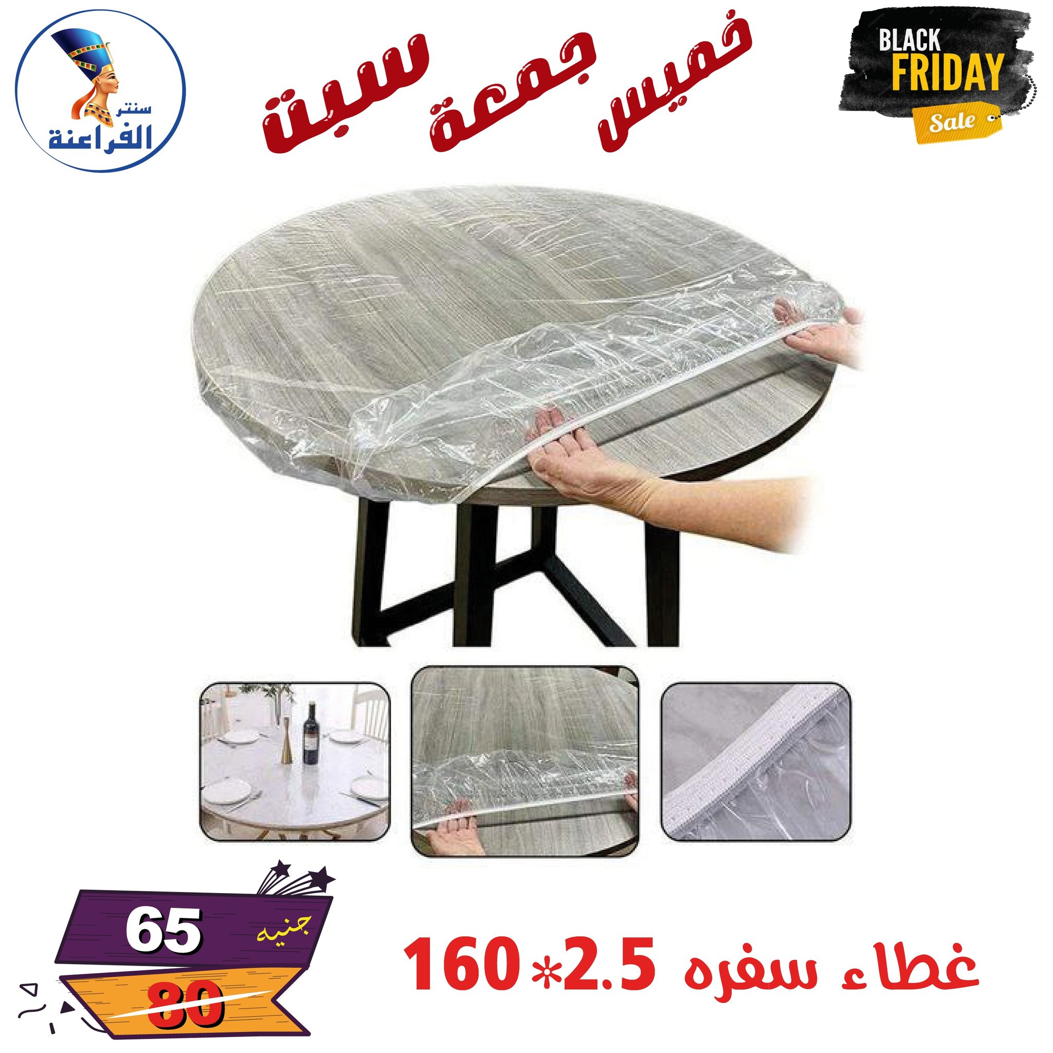 عروض سنتر الفراعنة مصر من 27 حتى 29 نوفمبر 2025 عروض البلاك فرايداى