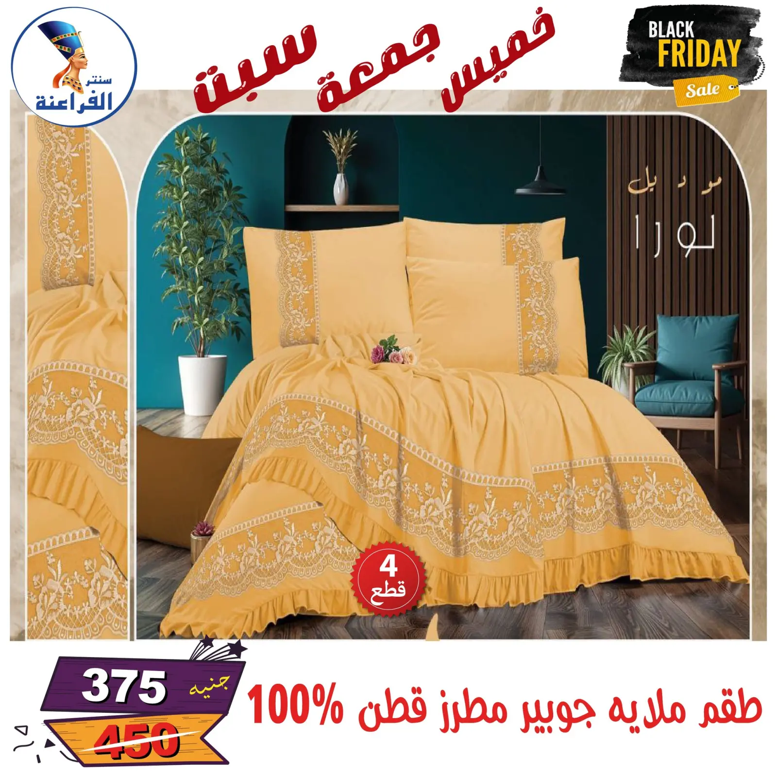 Página 9 en Ofertas del Black Friday en Centro Far3ana Egipto