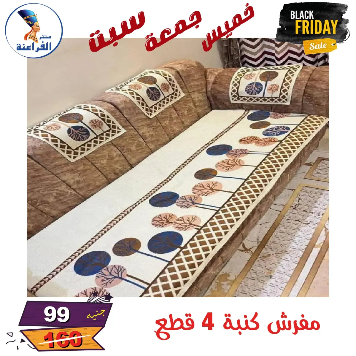 عروض سنتر الفراعنة مصر من 27 حتى 29 نوفمبر 2025 عروض البلاك فرايداى - صفحة 33