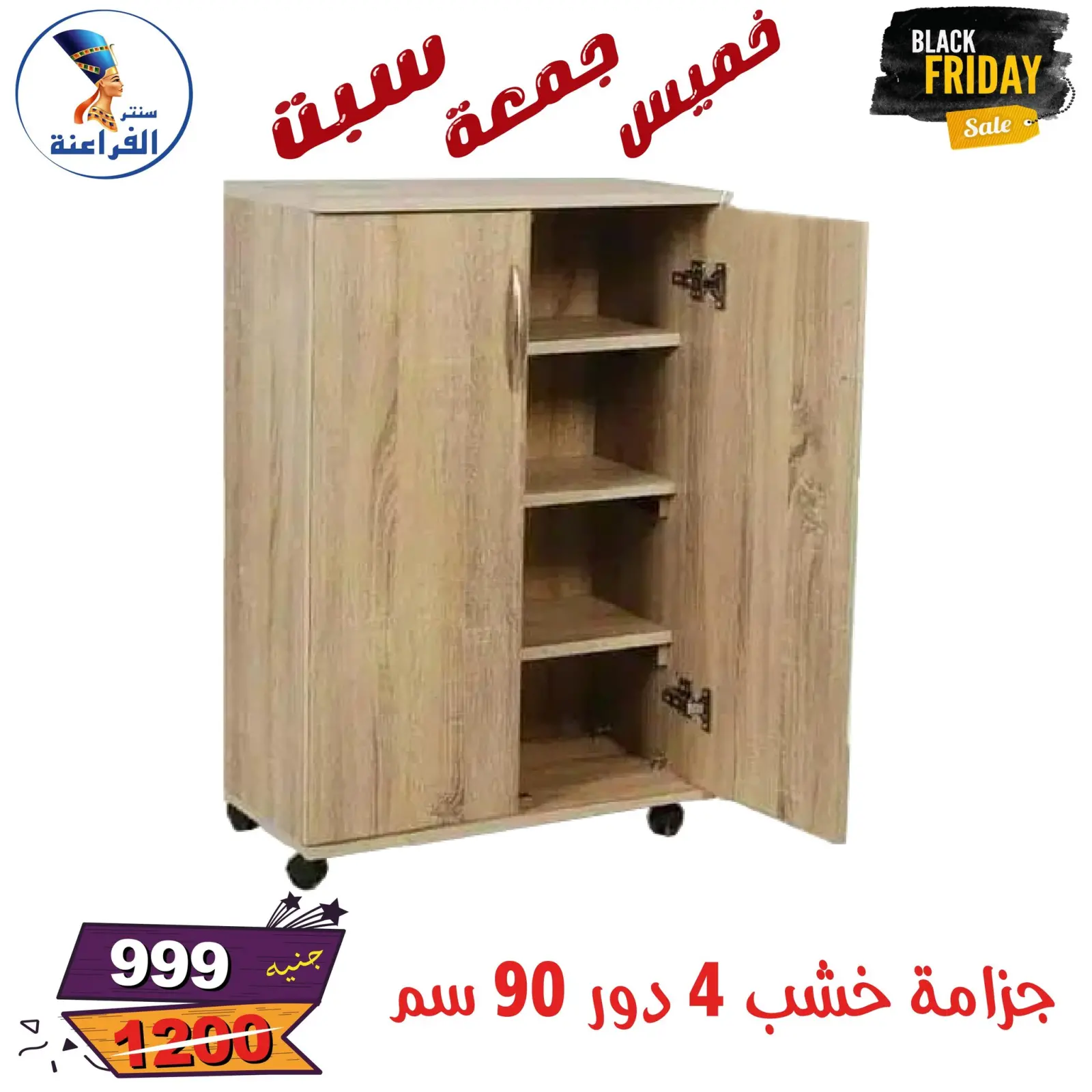 Página 90 en Ofertas del Black Friday en Centro Far3ana Egipto