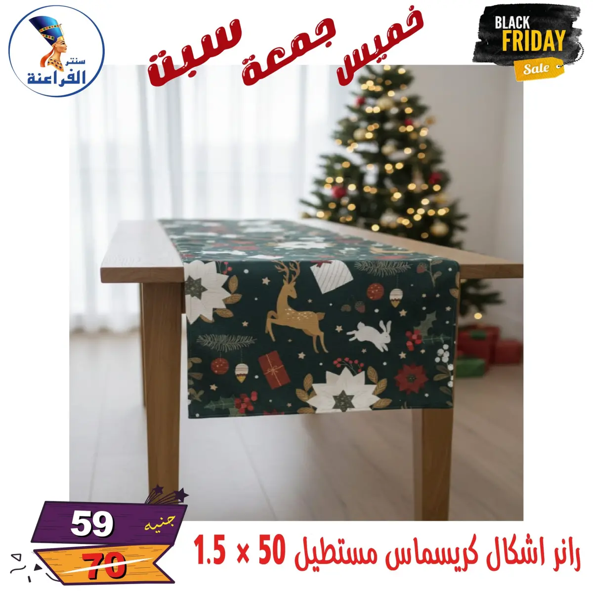 عروض سنتر الفراعنة مصر من 27 حتى 29 نوفمبر 2025 عروض البلاك فرايداى - صفحة 11