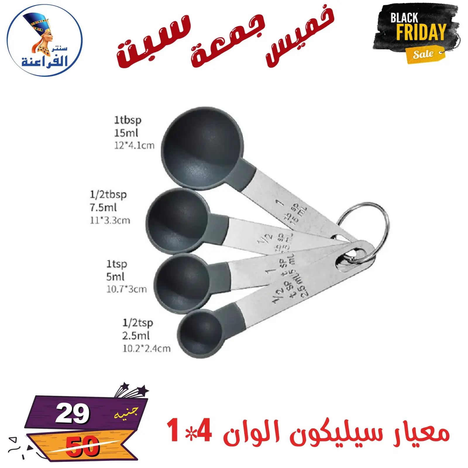 Página 119 en Ofertas del Black Friday en Centro Far3ana Egipto