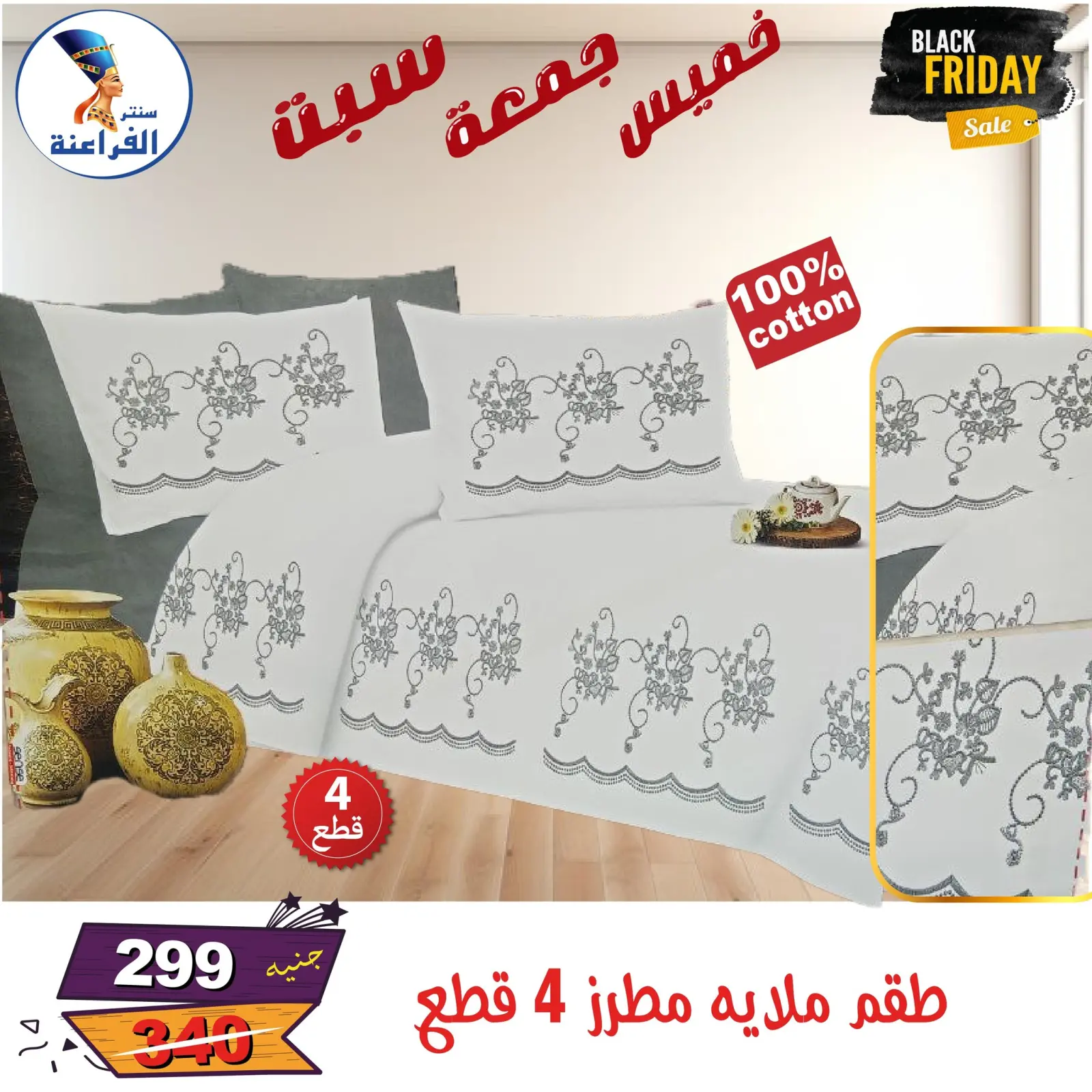 Página 39 en Ofertas del Black Friday en Centro Far3ana Egipto