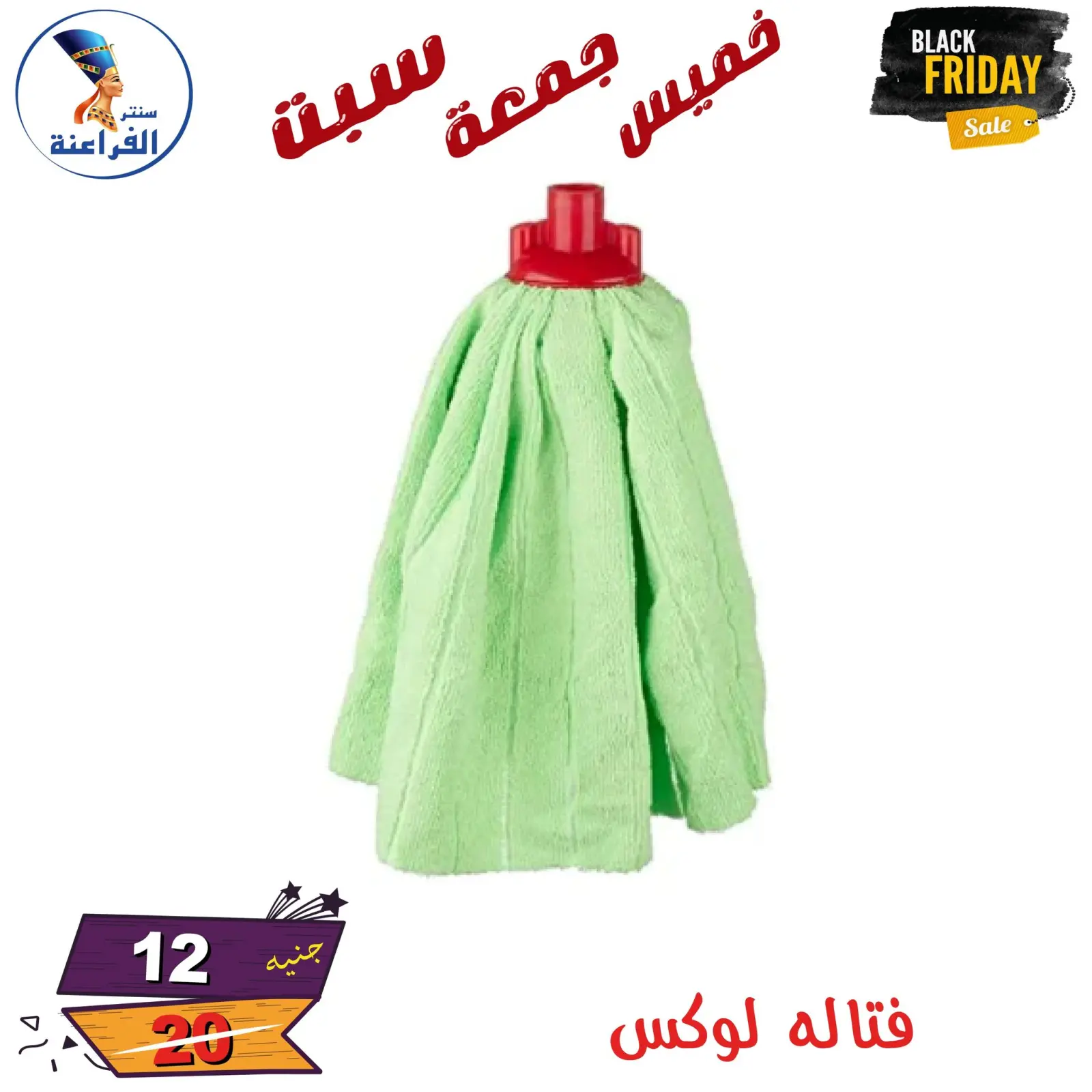 Página 91 en Ofertas del Black Friday en Centro Far3ana Egipto