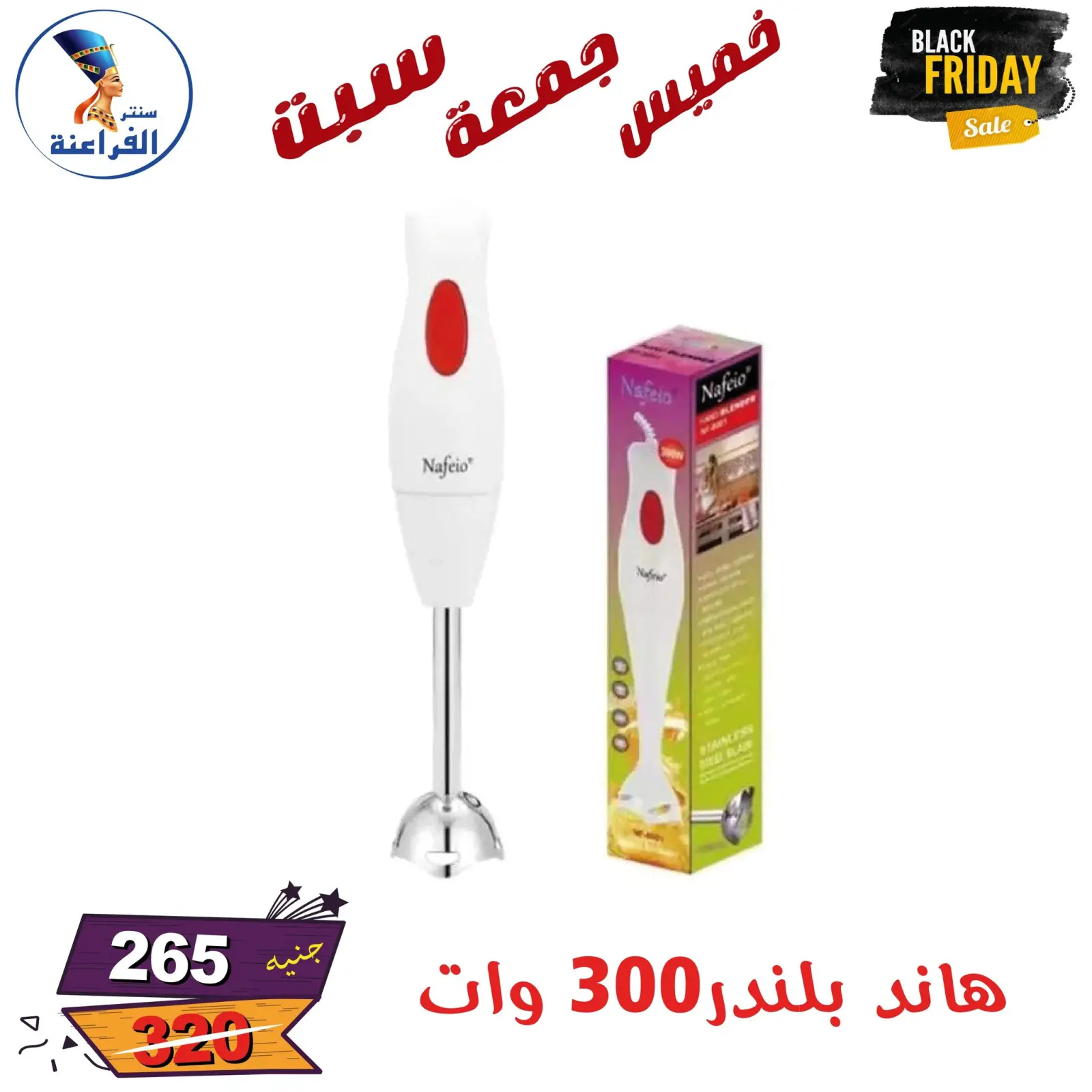 Página 93 en Ofertas del Black Friday en Centro Far3ana Egipto