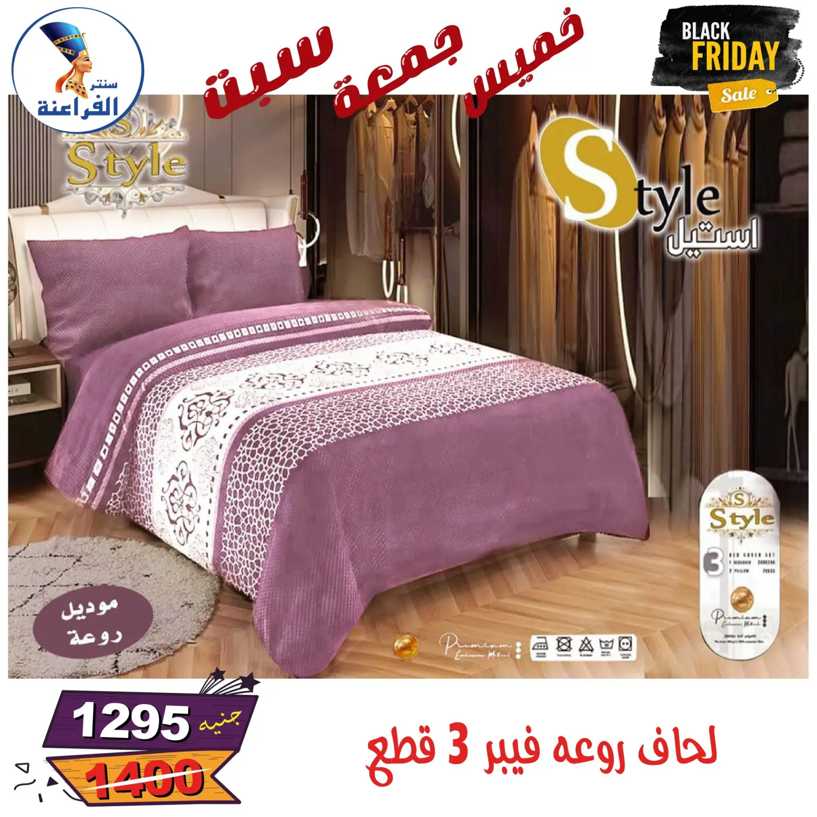 Página 60 en Ofertas del Black Friday en Centro Far3ana Egipto