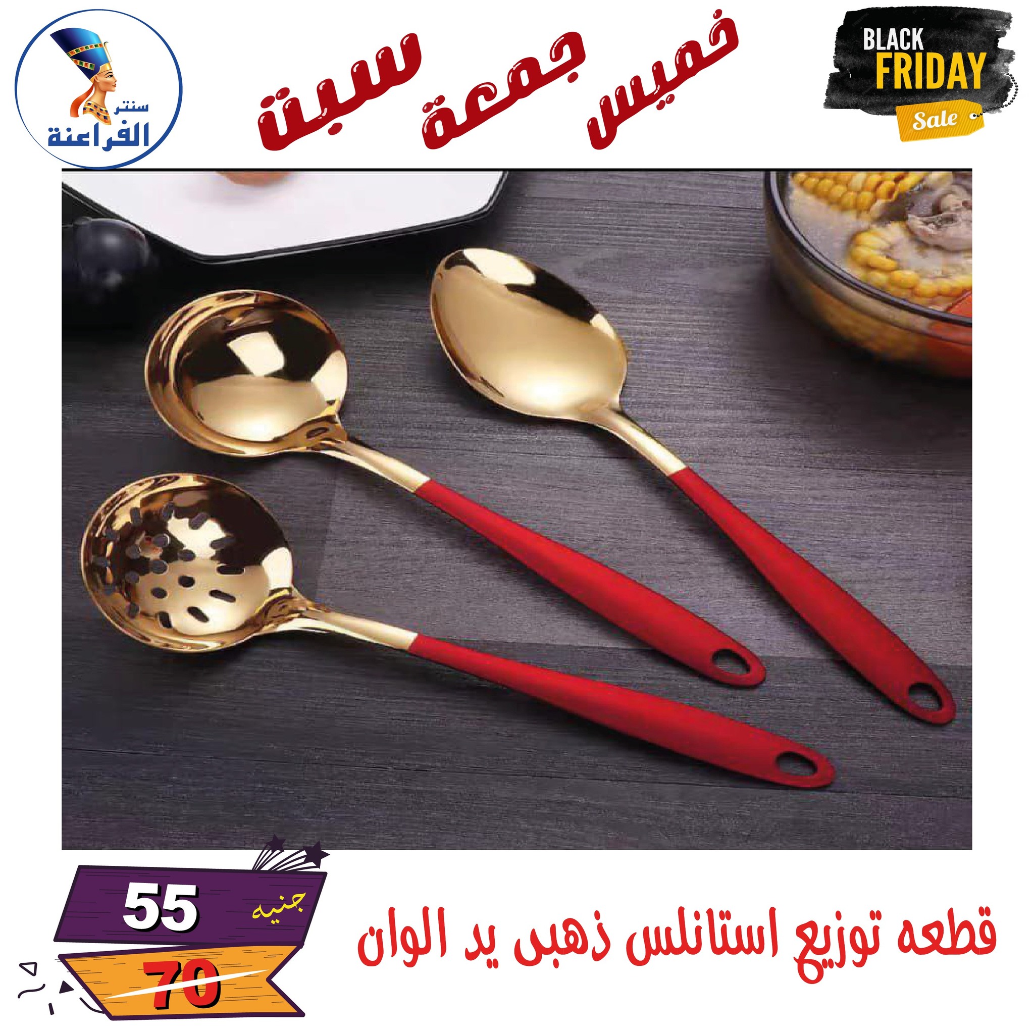 عروض سنتر الفراعنة مصر من 27 حتى 29 نوفمبر 2025 عروض البلاك فرايداى