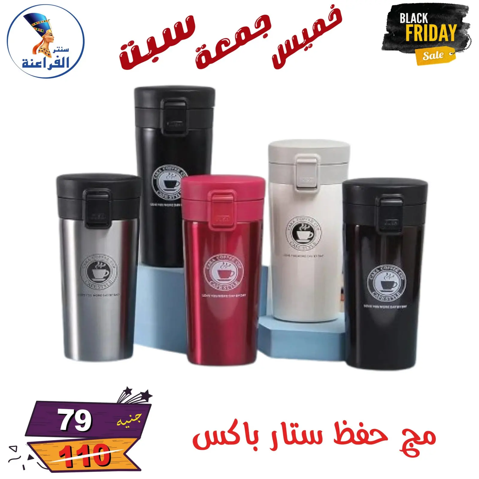 Página 121 en Ofertas del Black Friday en Centro Far3ana Egipto