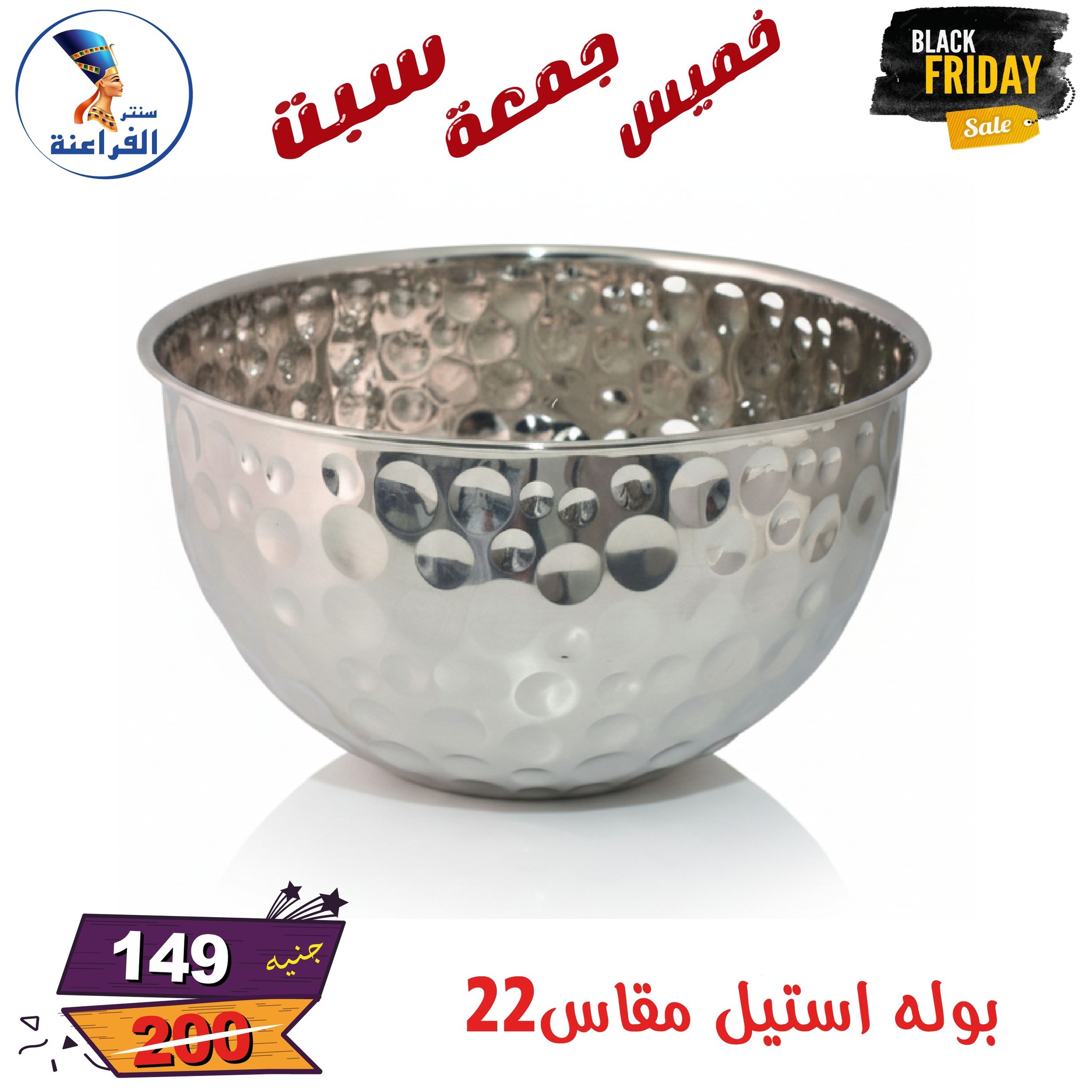 عروض سنتر الفراعنة مصر من 27 حتى 29 نوفمبر 2025 عروض البلاك فرايداى