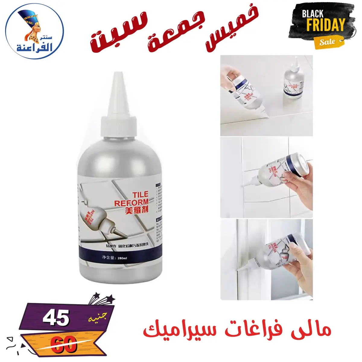 عروض سنتر الفراعنة مصر من 27 حتى 29 نوفمبر 2025 عروض البلاك فرايداى - صفحة 115