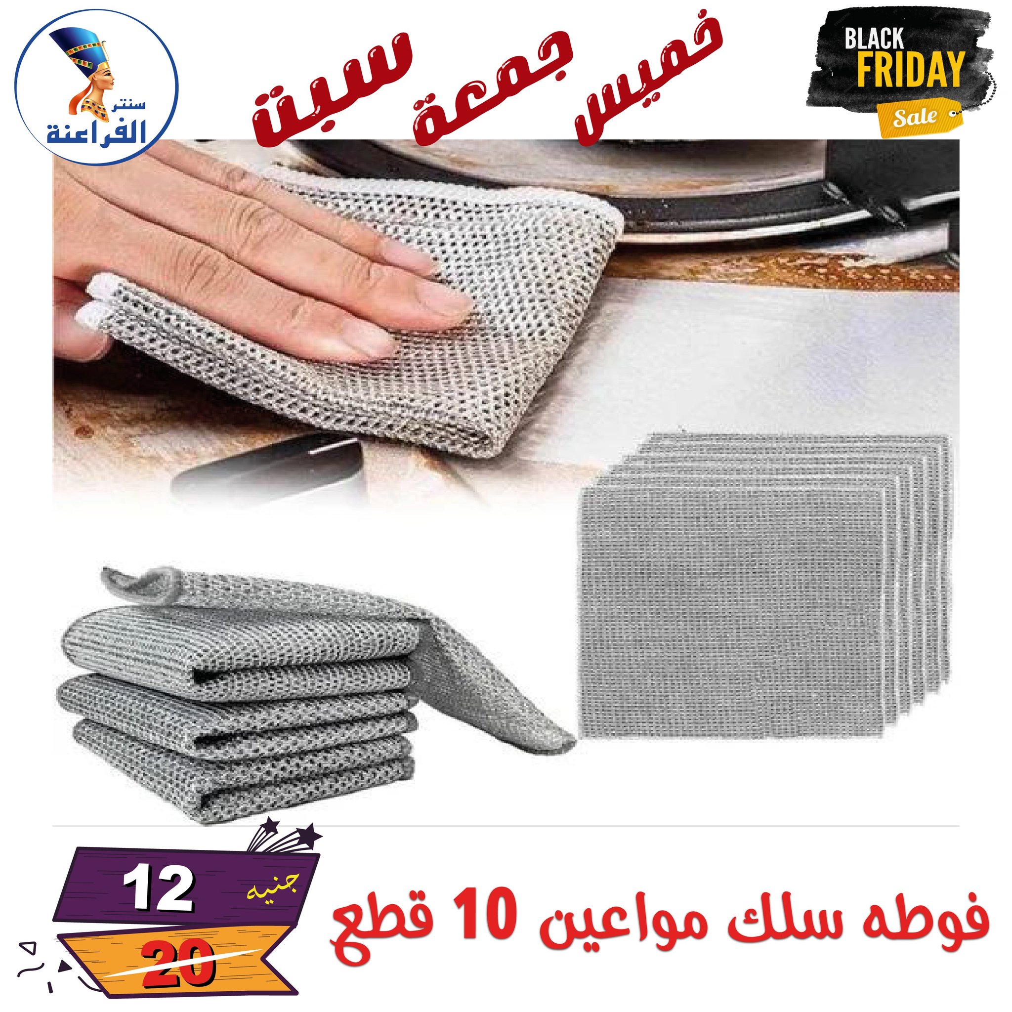 عروض سنتر الفراعنة مصر من 27 حتى 29 نوفمبر 2025 عروض البلاك فرايداى