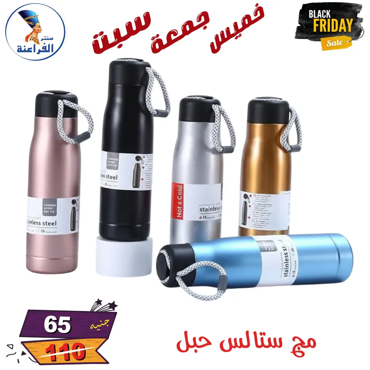 عروض سنتر الفراعنة مصر من 27 حتى 29 نوفمبر 2025 عروض البلاك فرايداى - صفحة 132