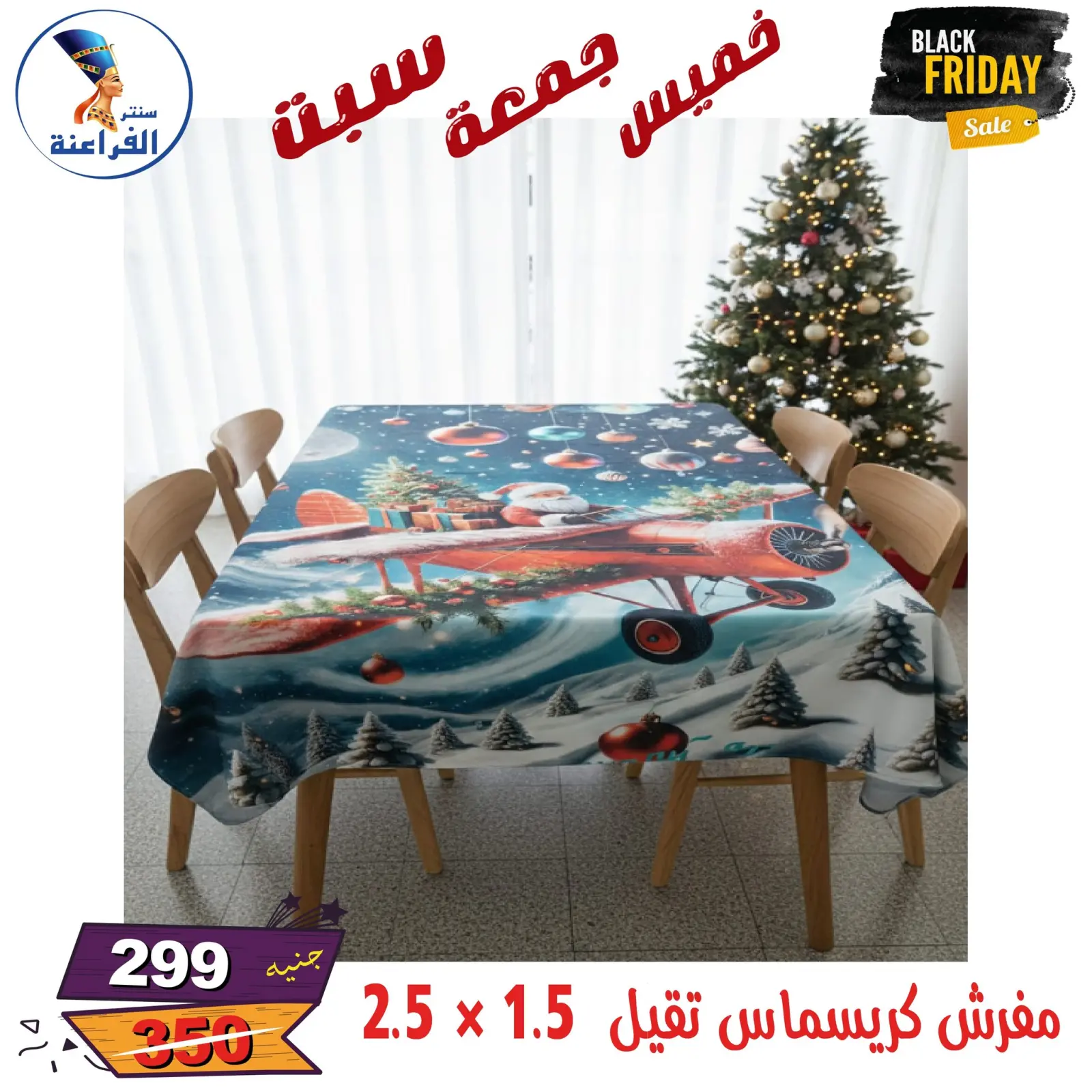 Página 7 en Ofertas del Black Friday en Centro Far3ana Egipto