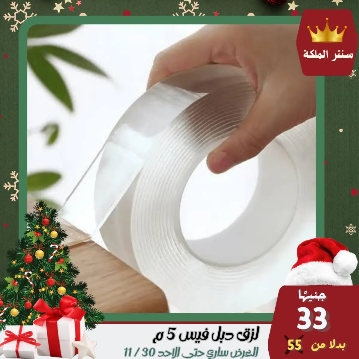 عروض سنتر الملكة مصر من 28 حتى 30 نوفمبر 2025 أقوى العروض - صفحة 30