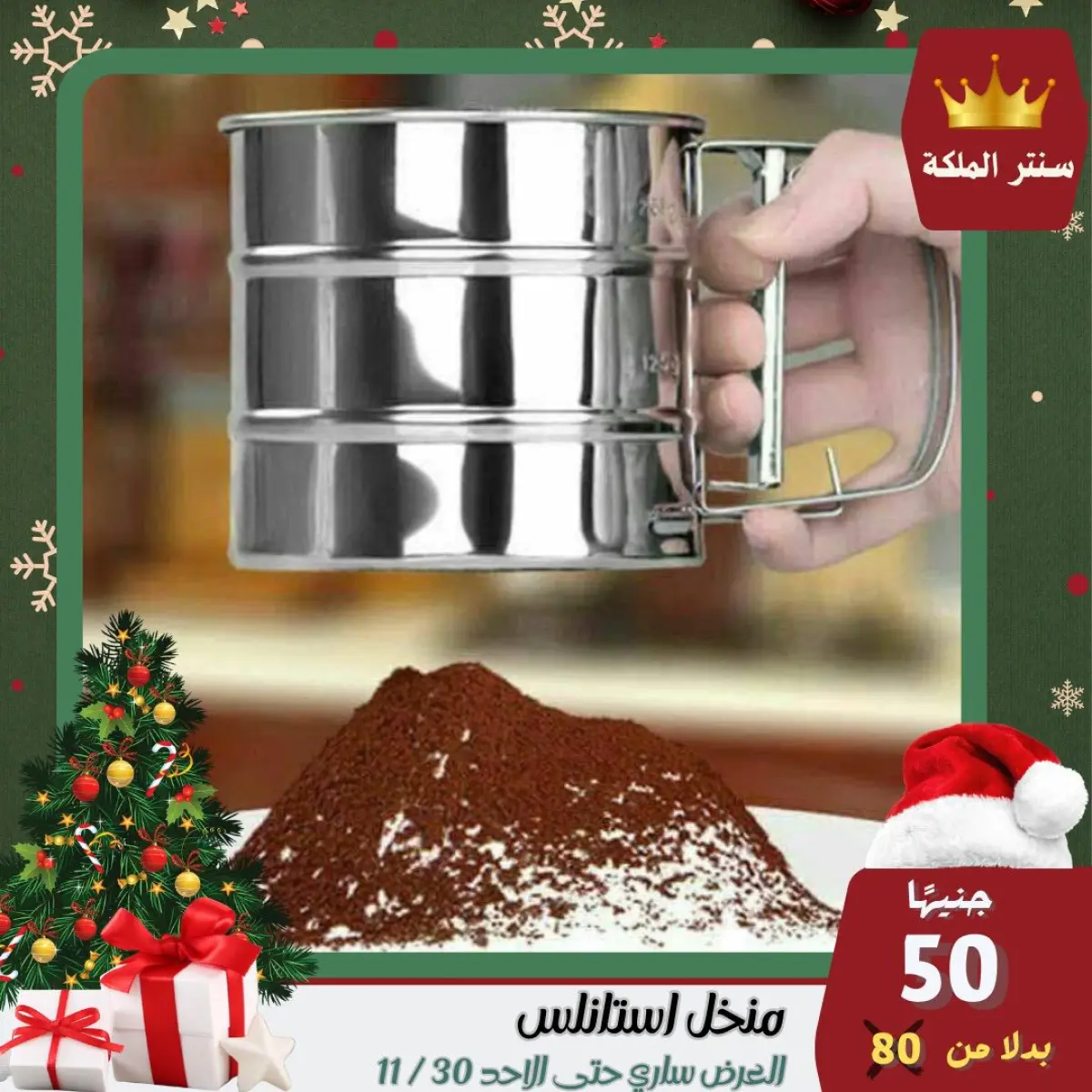 عروض سنتر الملكة مصر من 28 حتى 30 نوفمبر 2025 أقوى العروض - صفحة 11