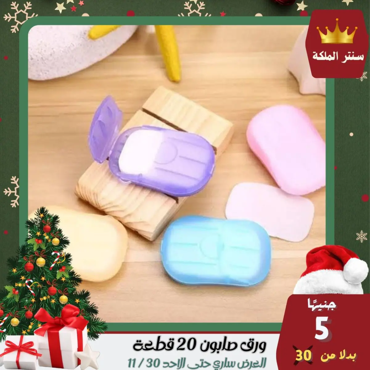 عروض سنتر الملكة مصر من 28 حتى 30 نوفمبر 2025 أقوى العروض - صفحة 9