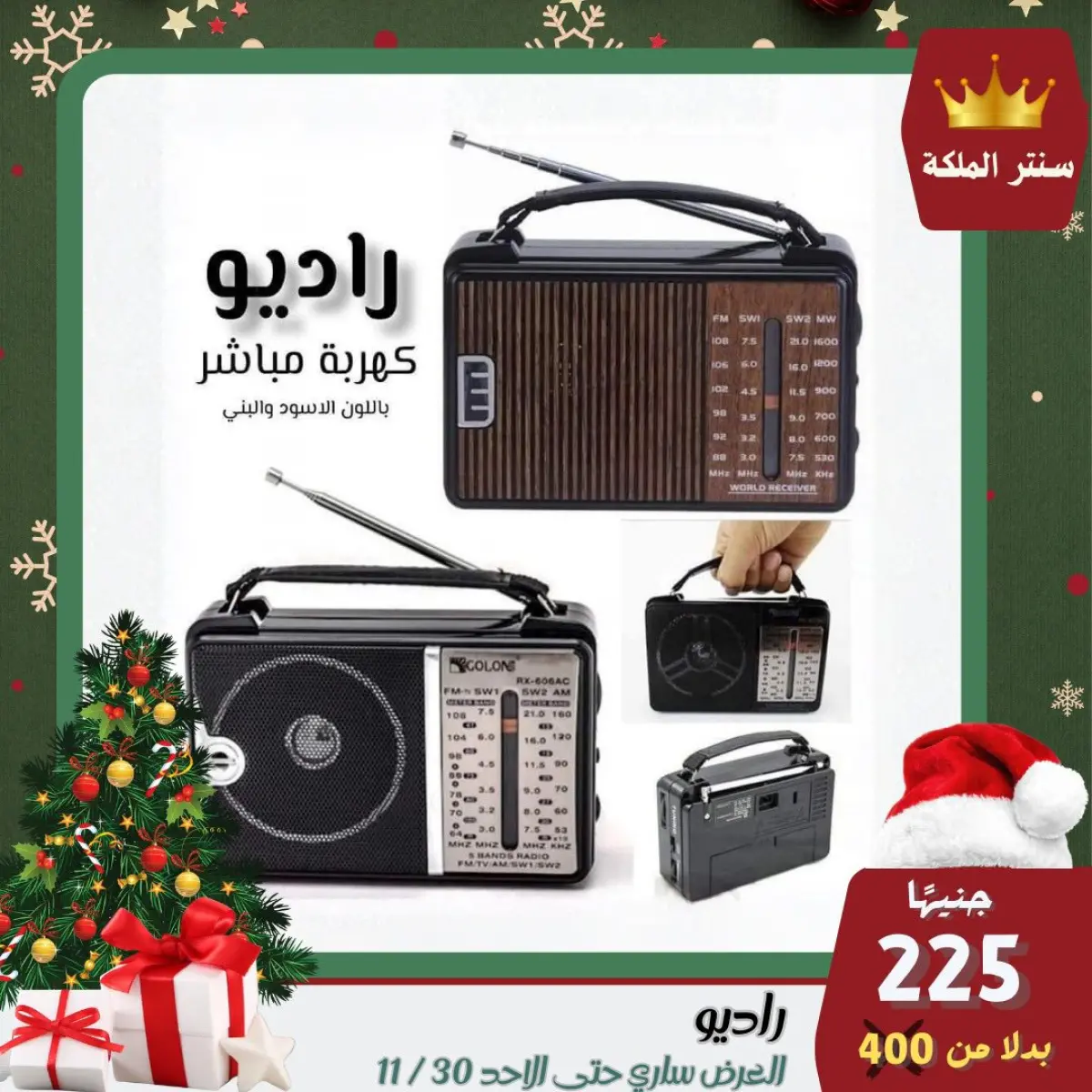 عروض سنتر الملكة مصر من 28 حتى 30 نوفمبر 2025 أقوى العروض - صفحة 3