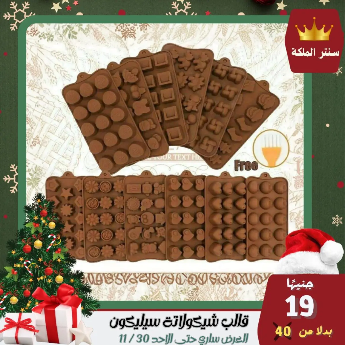 عروض سنتر الملكة مصر من 28 حتى 30 نوفمبر 2025 أقوى العروض - صفحة 44