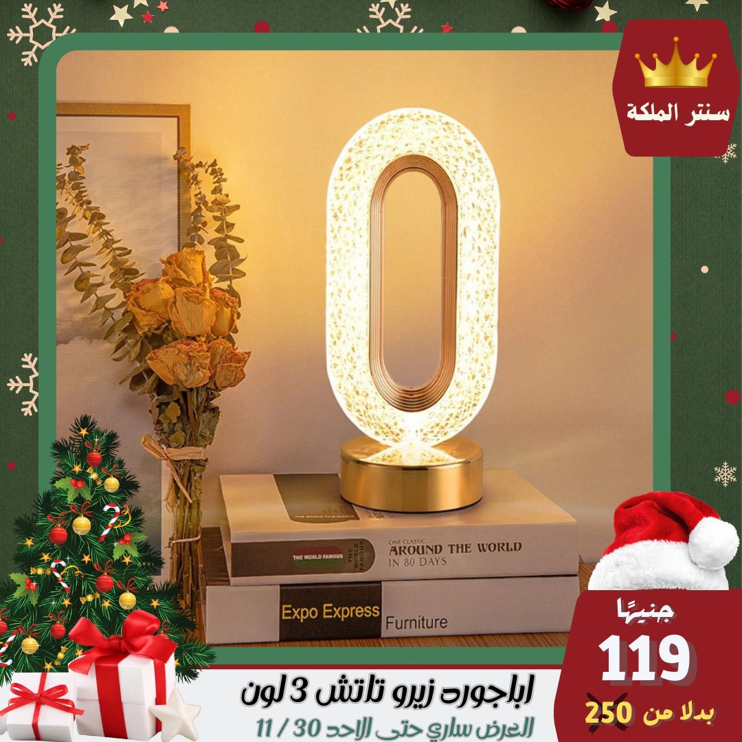 عروض سنتر الملكة مصر من 28 حتى 30 نوفمبر 2025 أقوى العروض