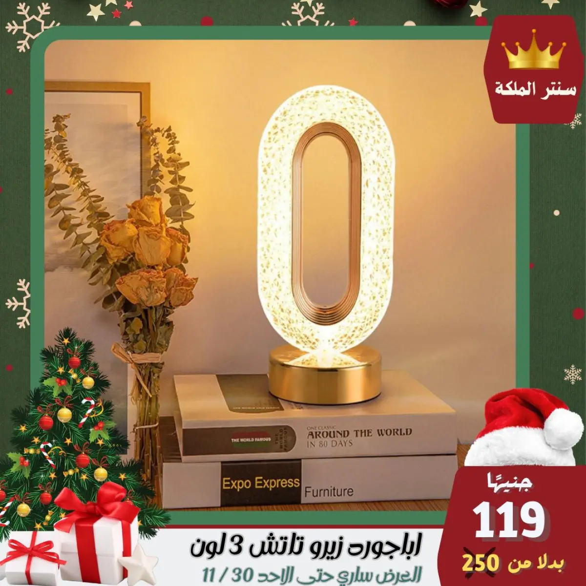 عروض سنتر الملكة مصر من 28 حتى 30 نوفمبر 2025 أقوى العروض - صفحة 52