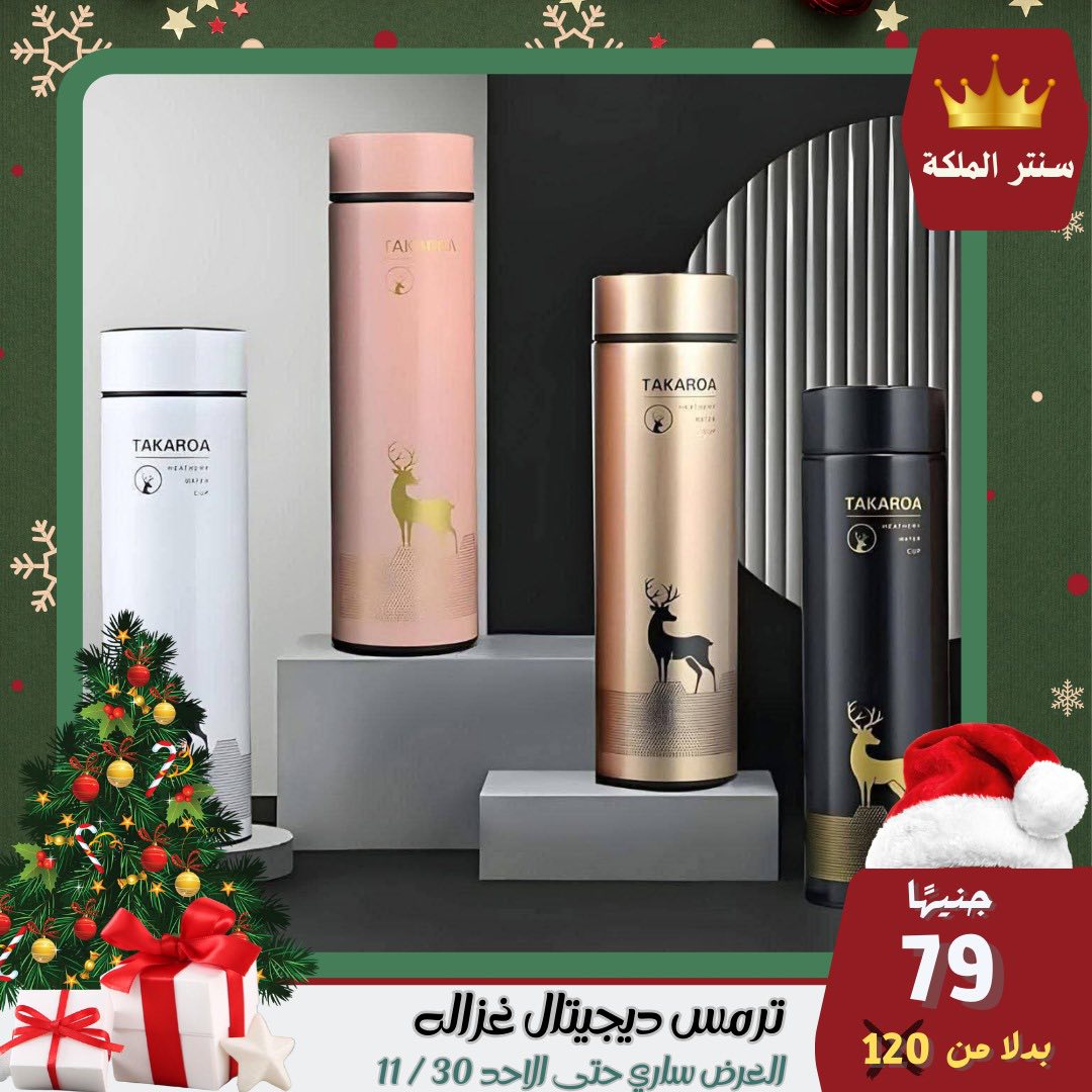 عروض سنتر الملكة مصر من 28 حتى 30 نوفمبر 2025 أقوى العروض