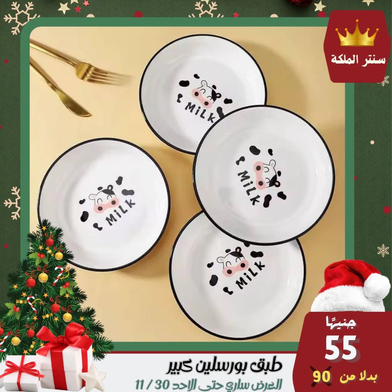 Página 48 en Las ofertas más fuertes en Centro El Maleka Egipto