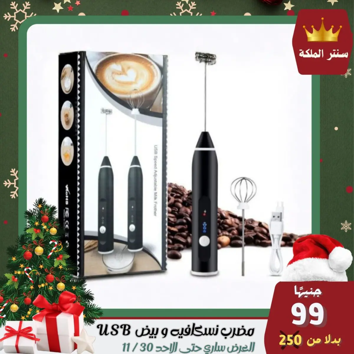 عروض سنتر الملكة مصر من 28 حتى 30 نوفمبر 2025 أقوى العروض - صفحة 55