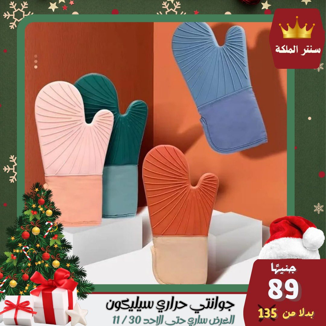 عروض سنتر الملكة مصر من 28 حتى 30 نوفمبر 2025 أقوى العروض