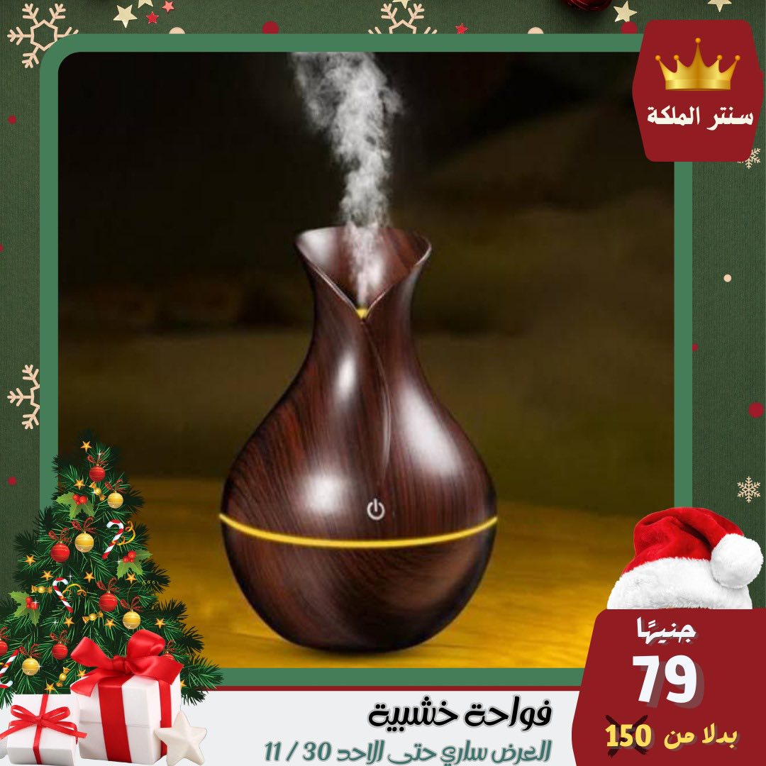 عروض سنتر الملكة مصر من 28 حتى 30 نوفمبر 2025 أقوى العروض