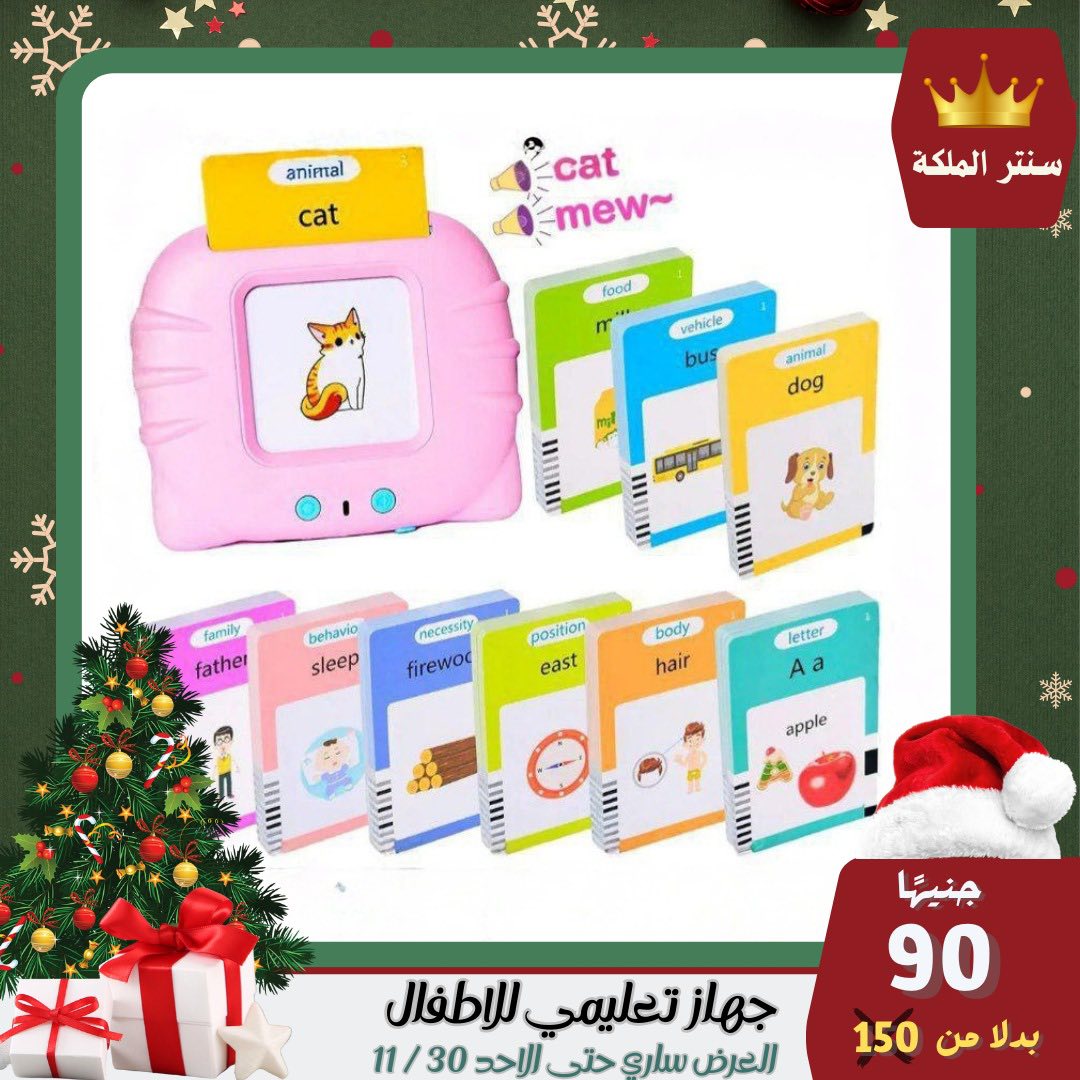 عروض سنتر الملكة مصر من 28 حتى 30 نوفمبر 2025 أقوى العروض