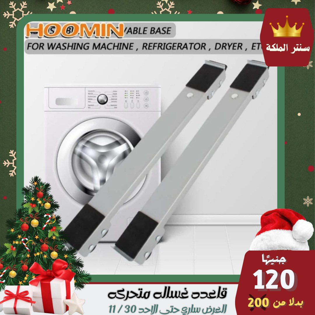 عروض سنتر الملكة مصر من 28 حتى 30 نوفمبر 2025 أقوى العروض