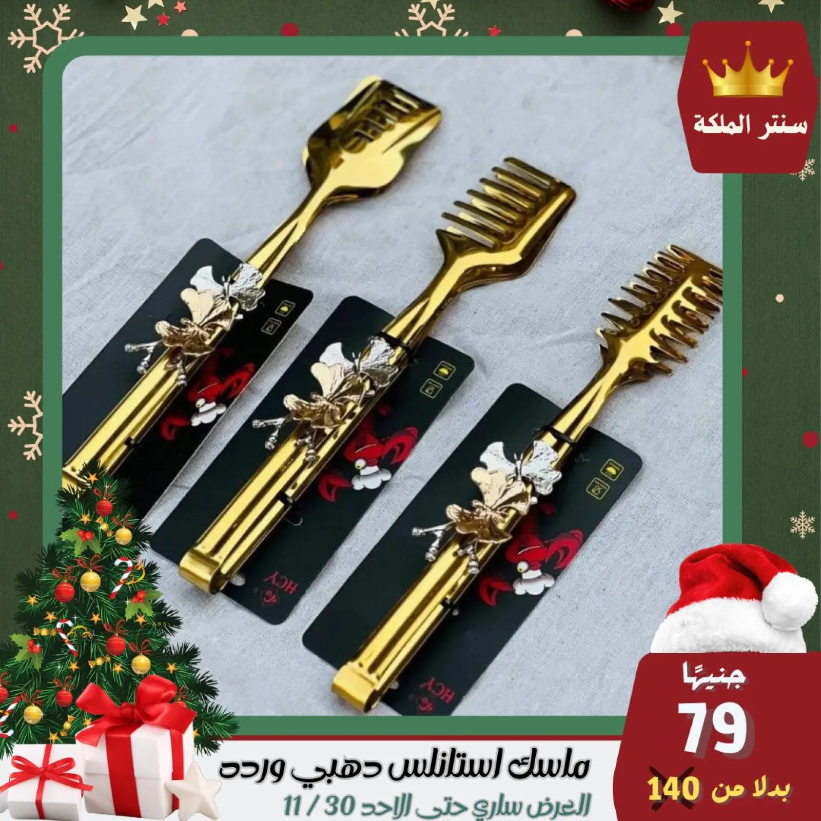 Página 41 en Las ofertas más fuertes en Centro El Maleka Egipto